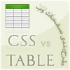 Web design : Table vs CSS-Based